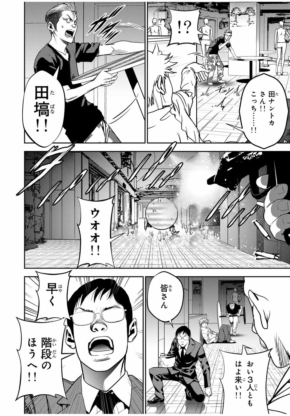 広島ギャングスタ 第17話 - Page 14