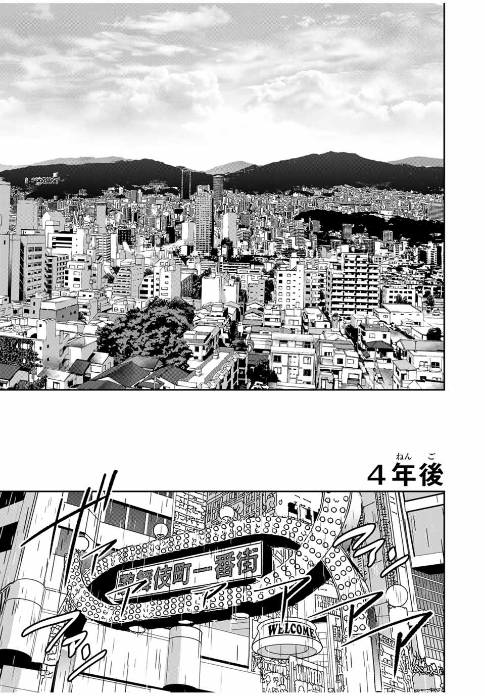 広島ギャングスタ 第30話 - Page 11