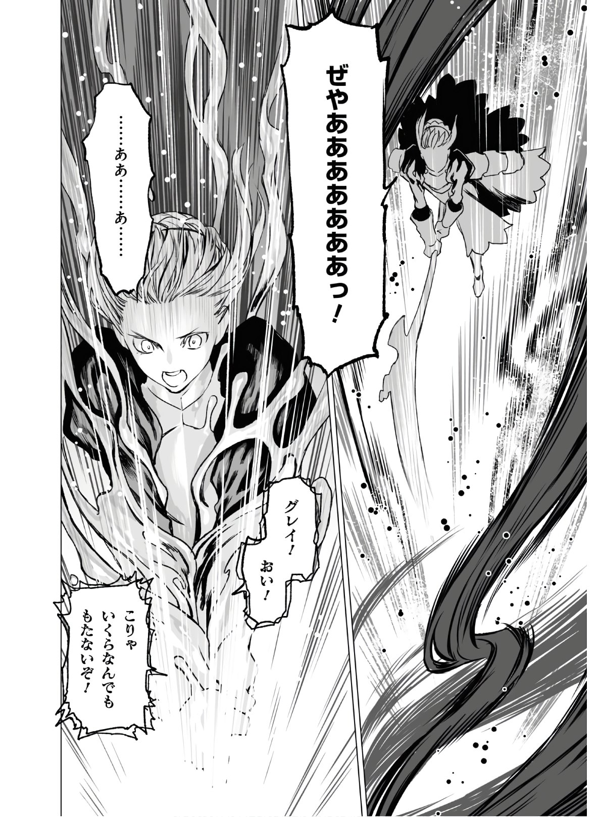 ロード・エルメロイⅡ世の事件簿 第33話 - Page 6