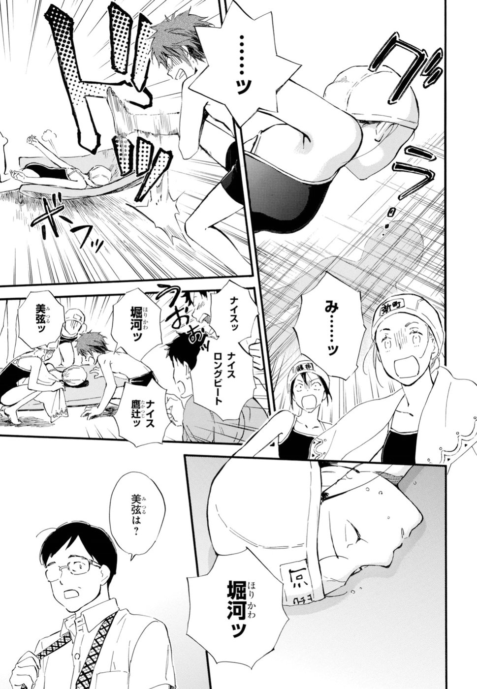 であいもん 第34話 - Page 13