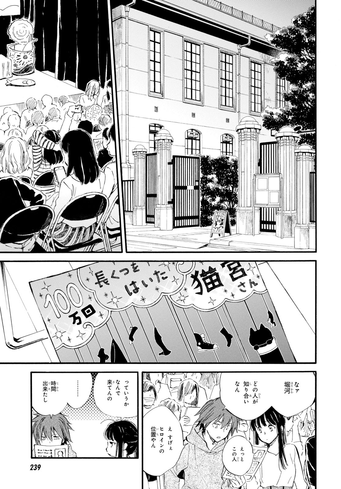 であいもん 第44話 - Page 19