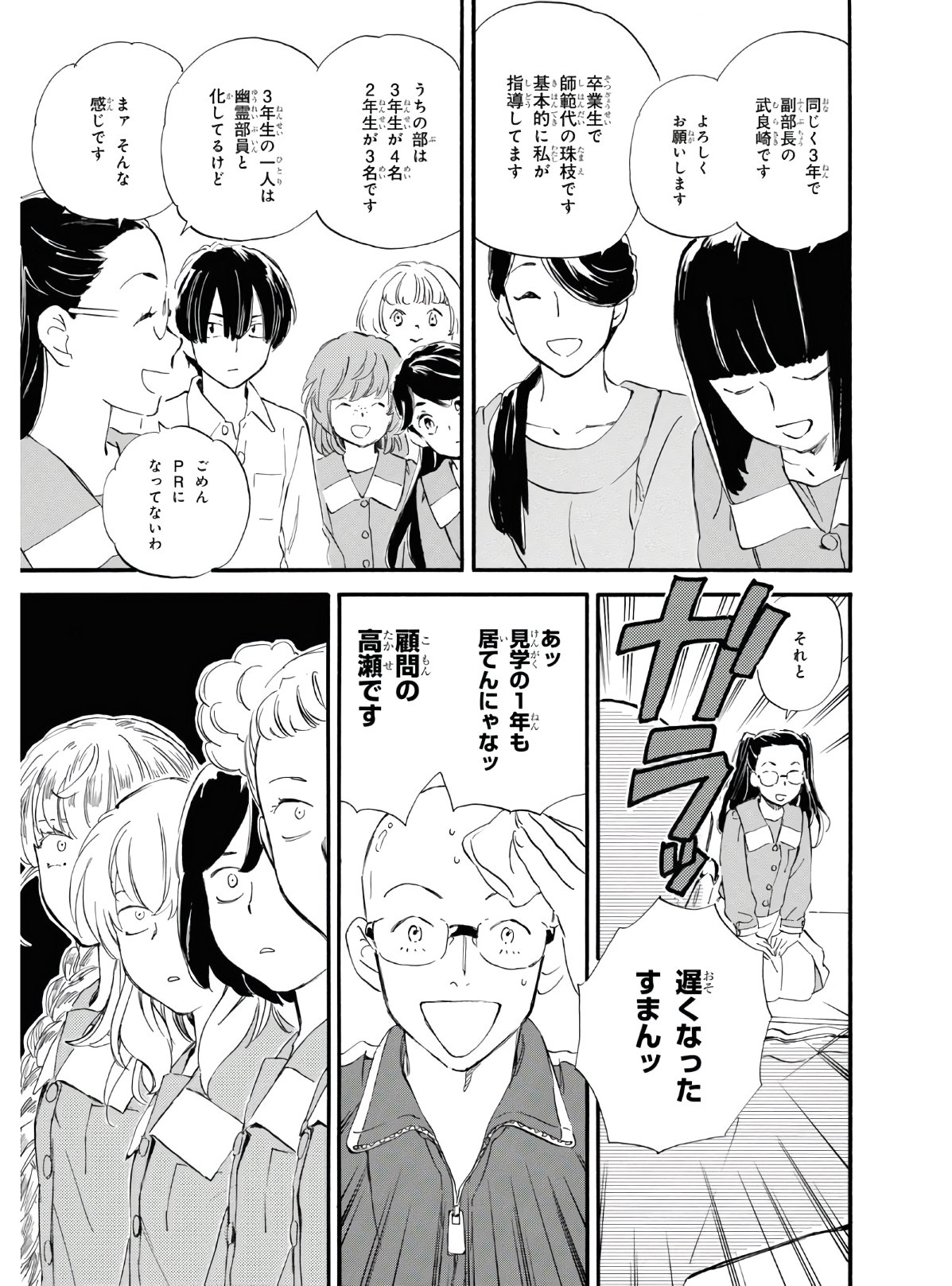 であいもん 第54話 - Page 21