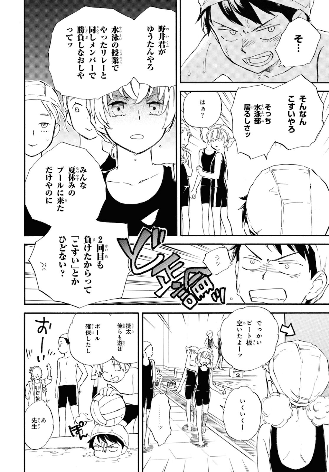 であいもん 第63話 - Page 6