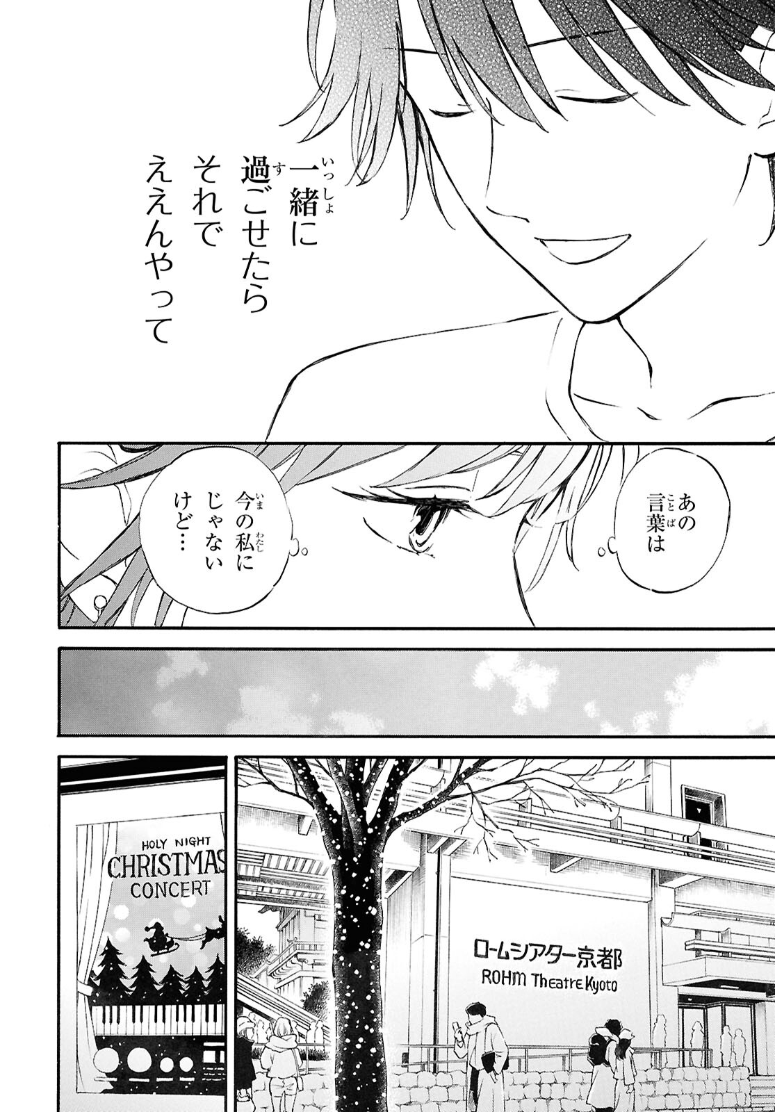 であいもん 第89話 - Page 18