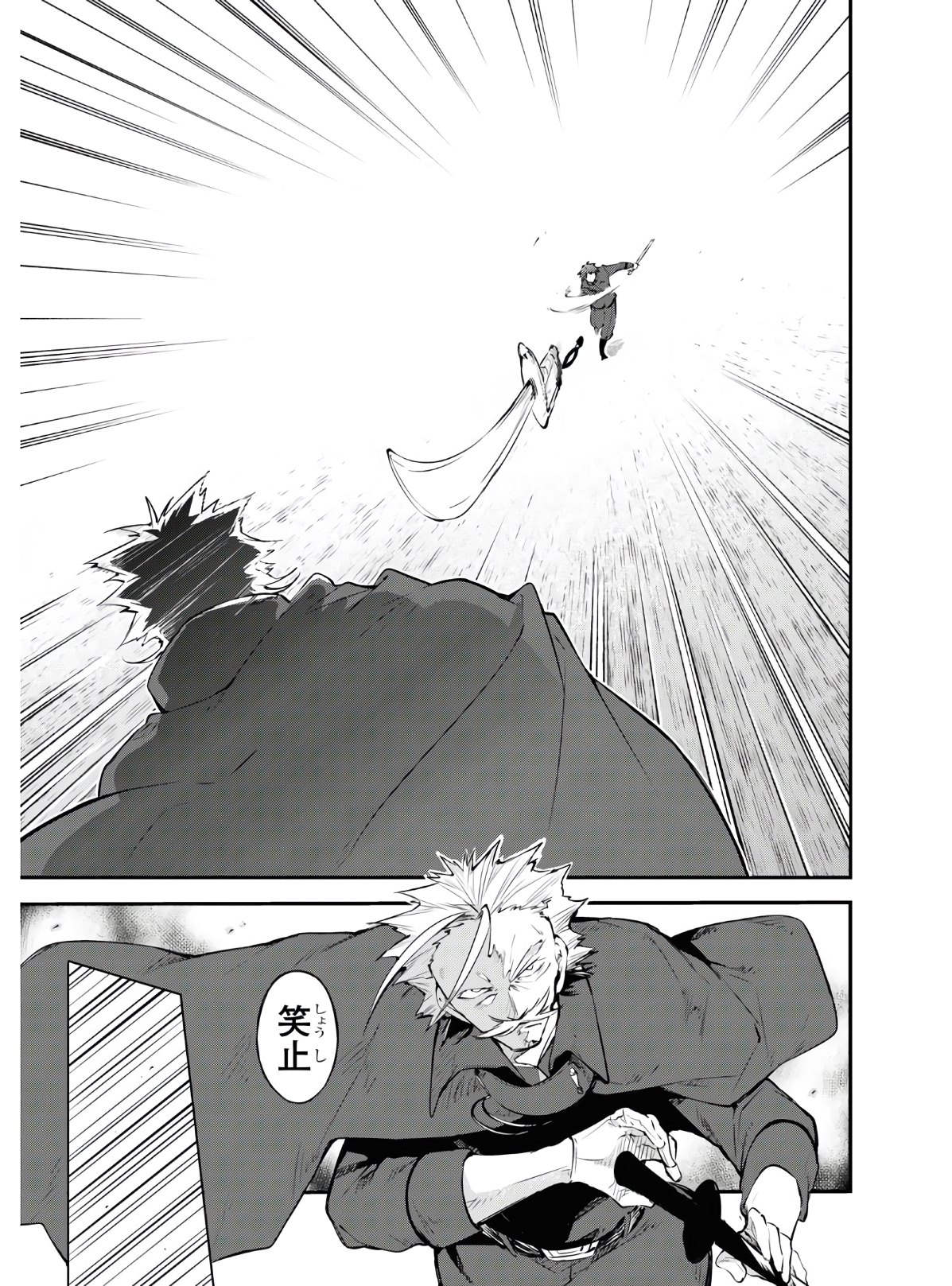 文豪ストレイドッグス 第89.5話 - Page 7