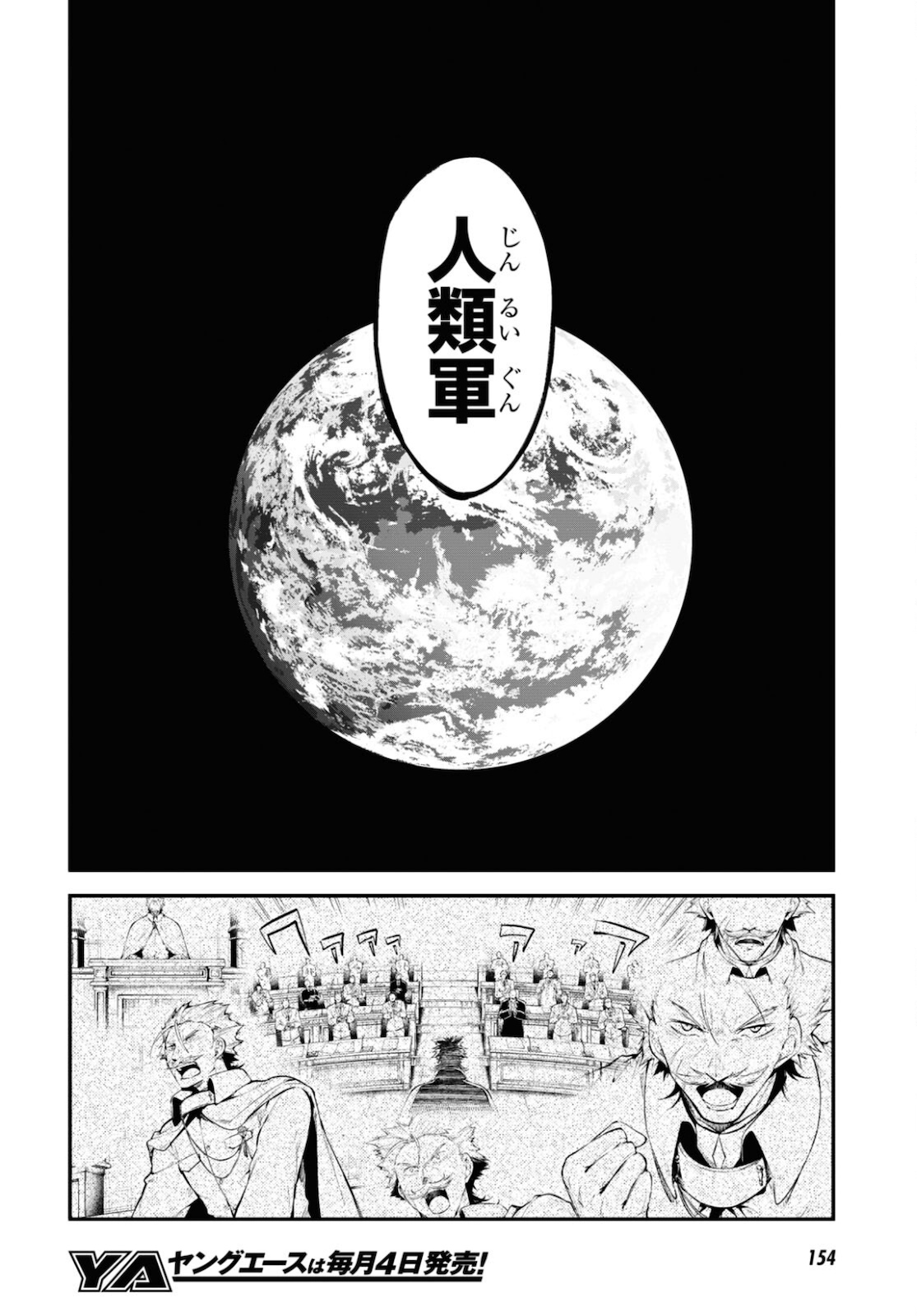 文豪ストレイドッグス 第91話 - Page 28