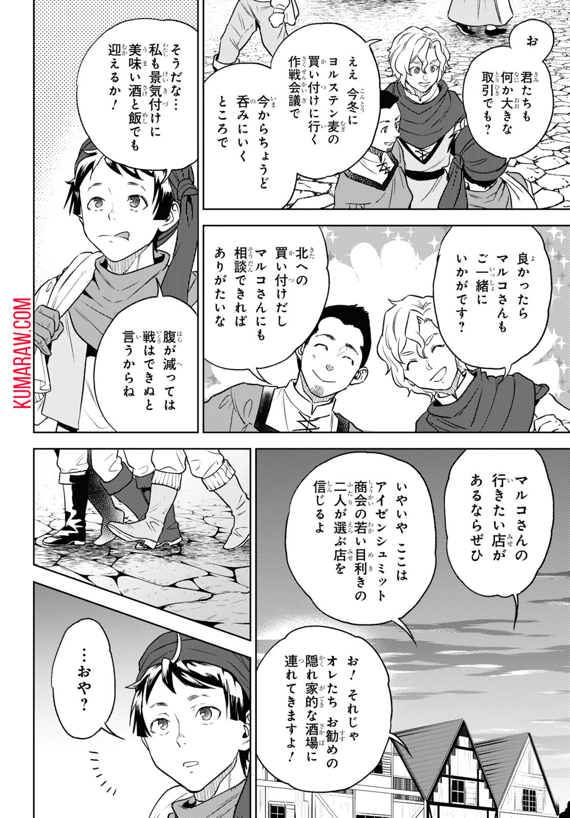 異世界居酒屋「のぶ」 第109話 - Page 6