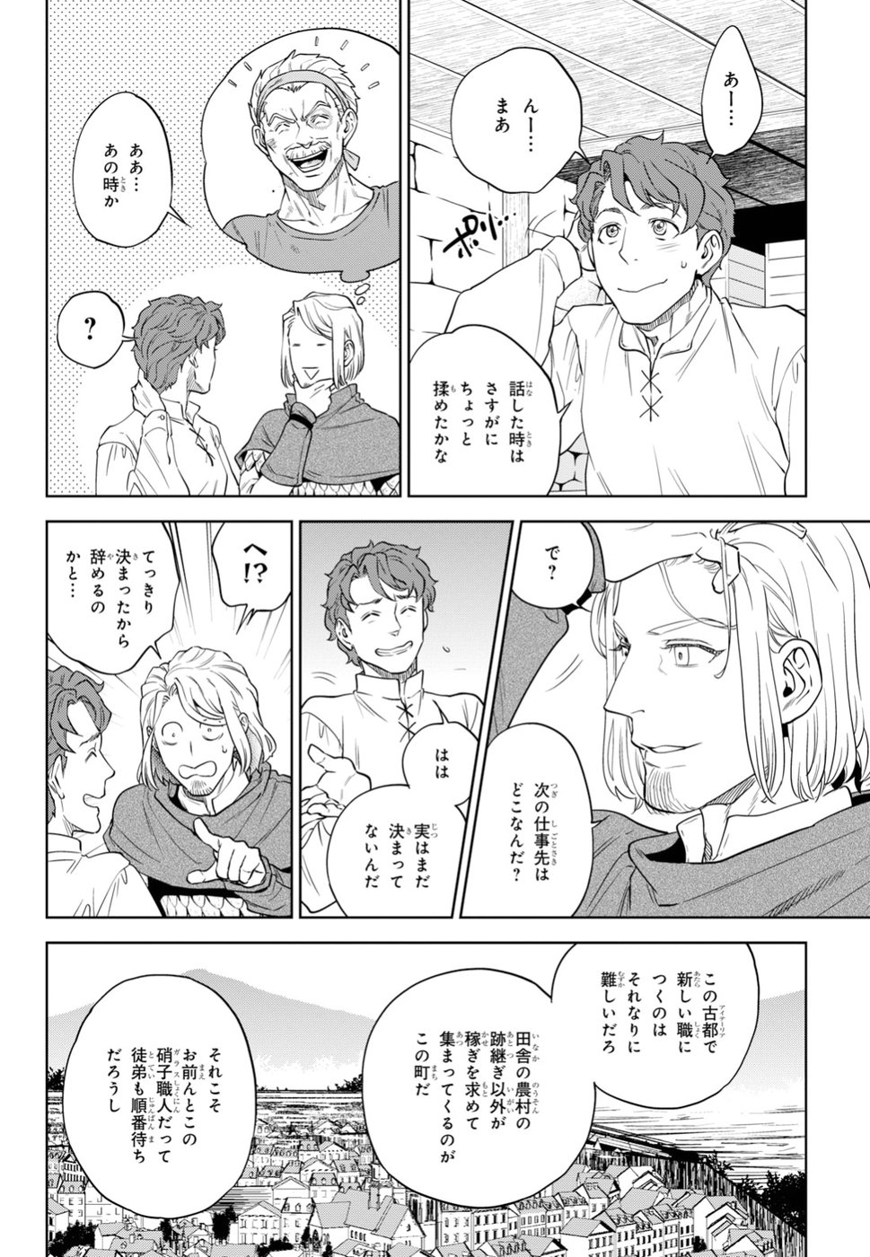 異世界居酒屋「のぶ」 第45話 - Page 6