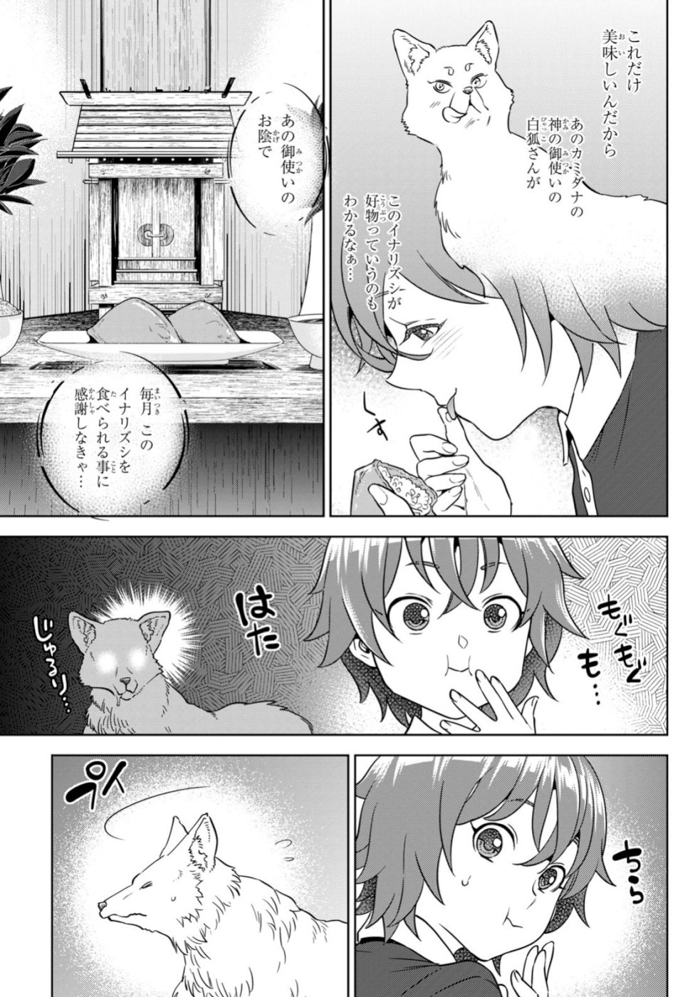 異世界居酒屋「のぶ」 第60話 - Page 15