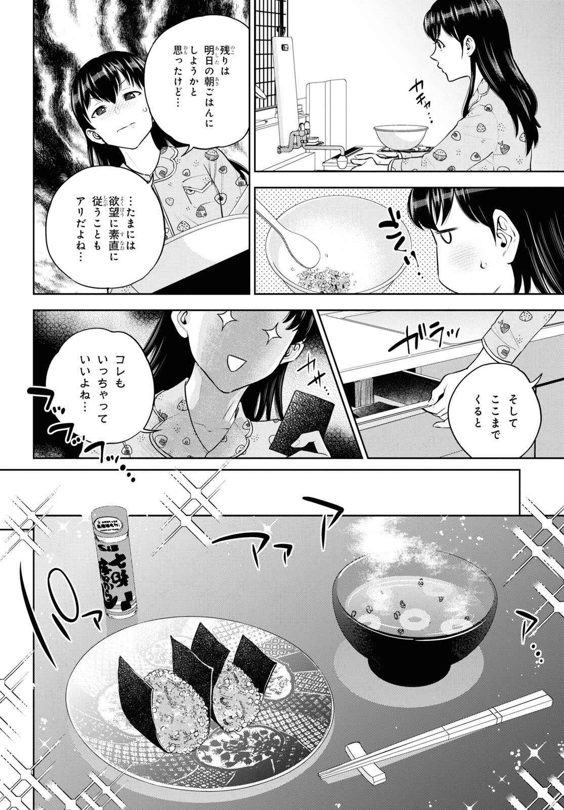 異世界居酒屋「のぶ」 第99話 - Page 10