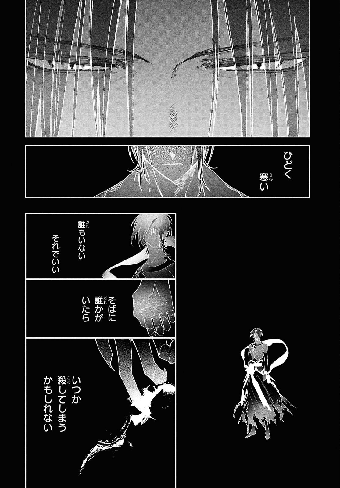 少年陰陽師 第17話 - Page 4