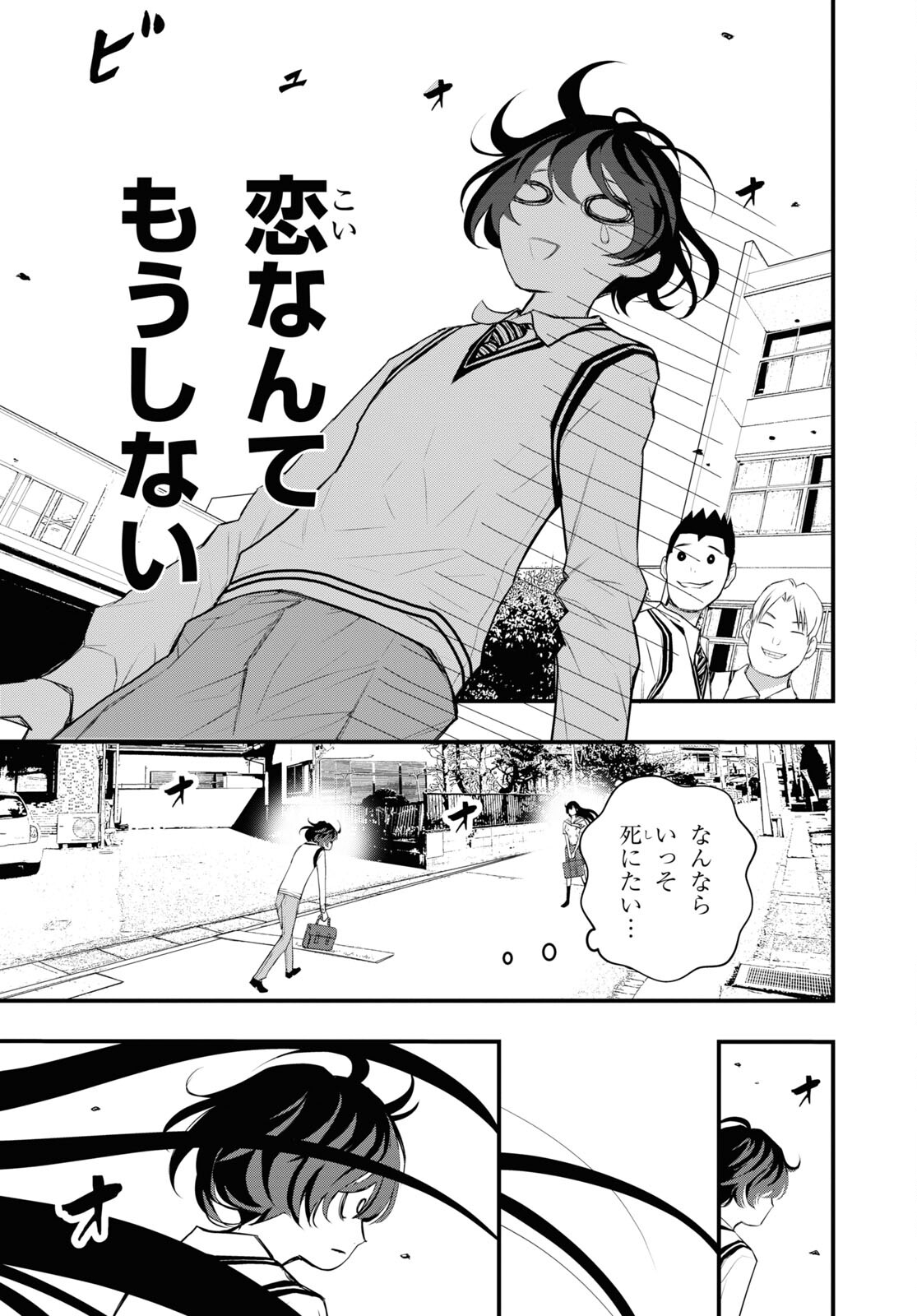 ゴッホはじめました。 第1話 - Page 6