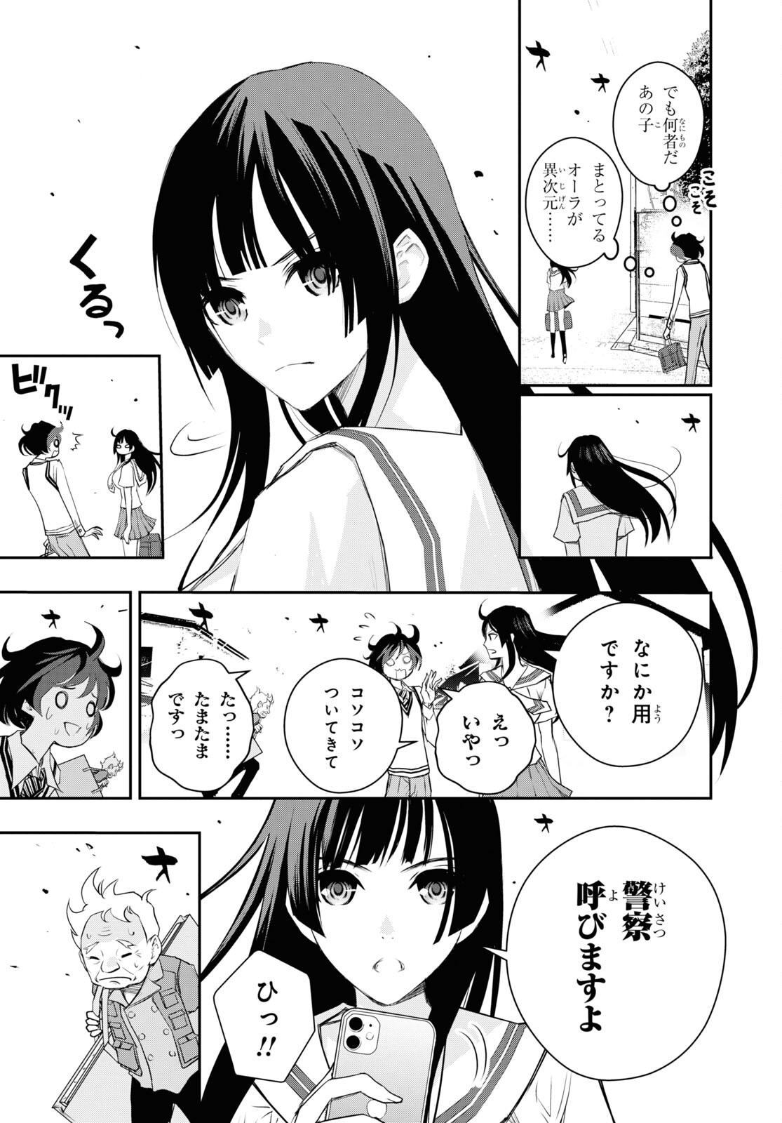 ゴッホはじめました。 第1話 - Page 8