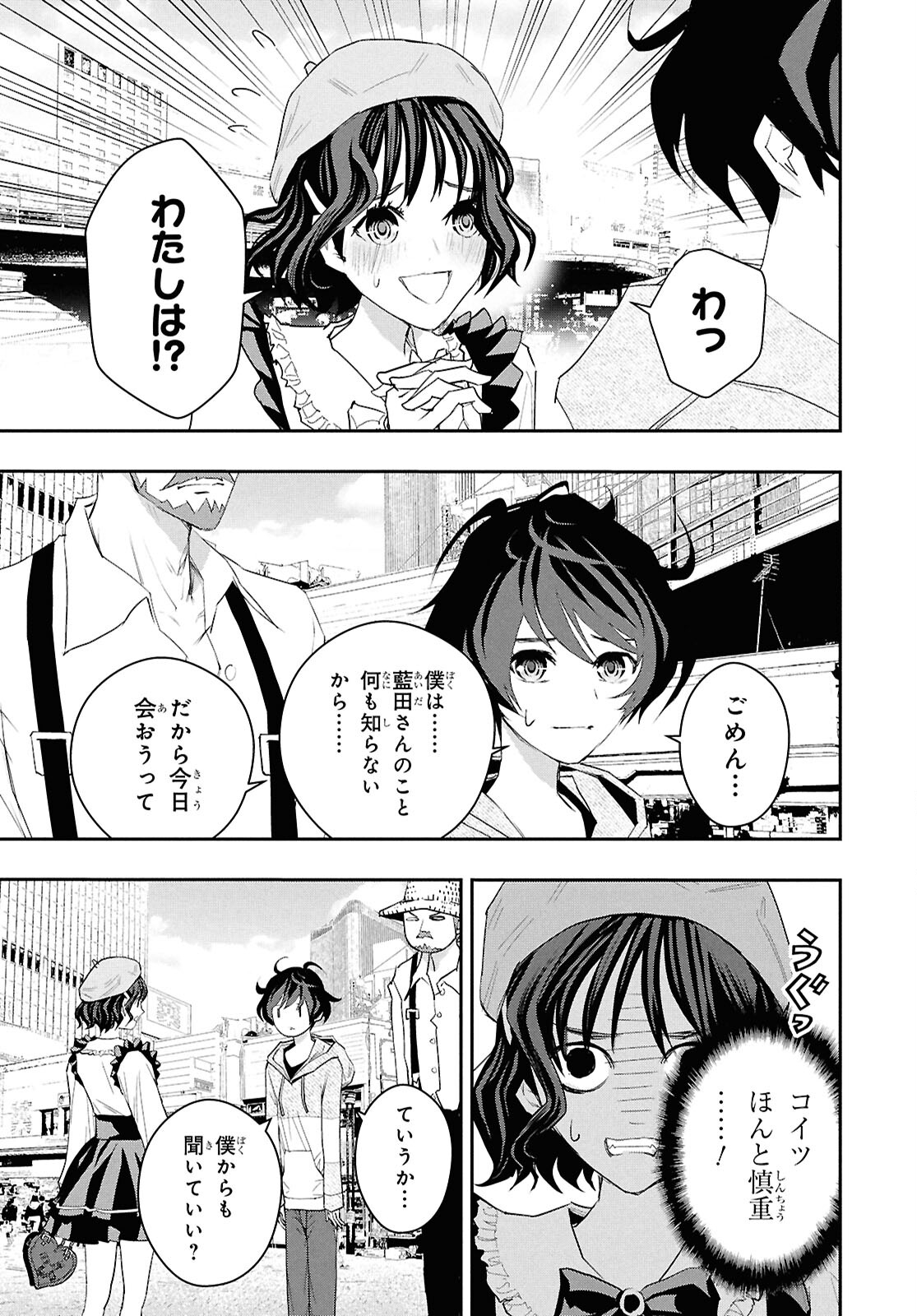 ゴッホはじめました。 第10話 - Page 21