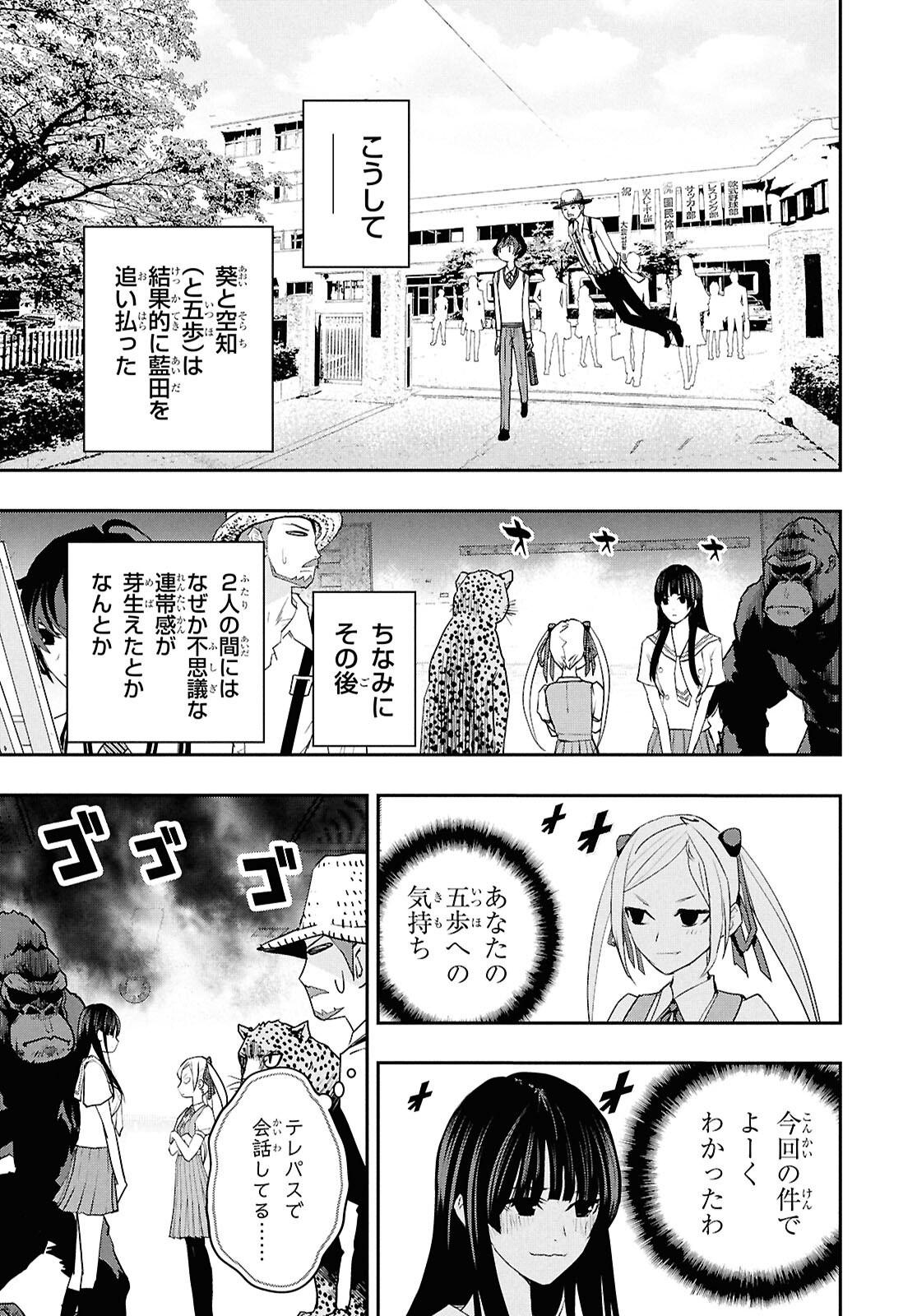 ゴッホはじめました。 第10話 - Page 25