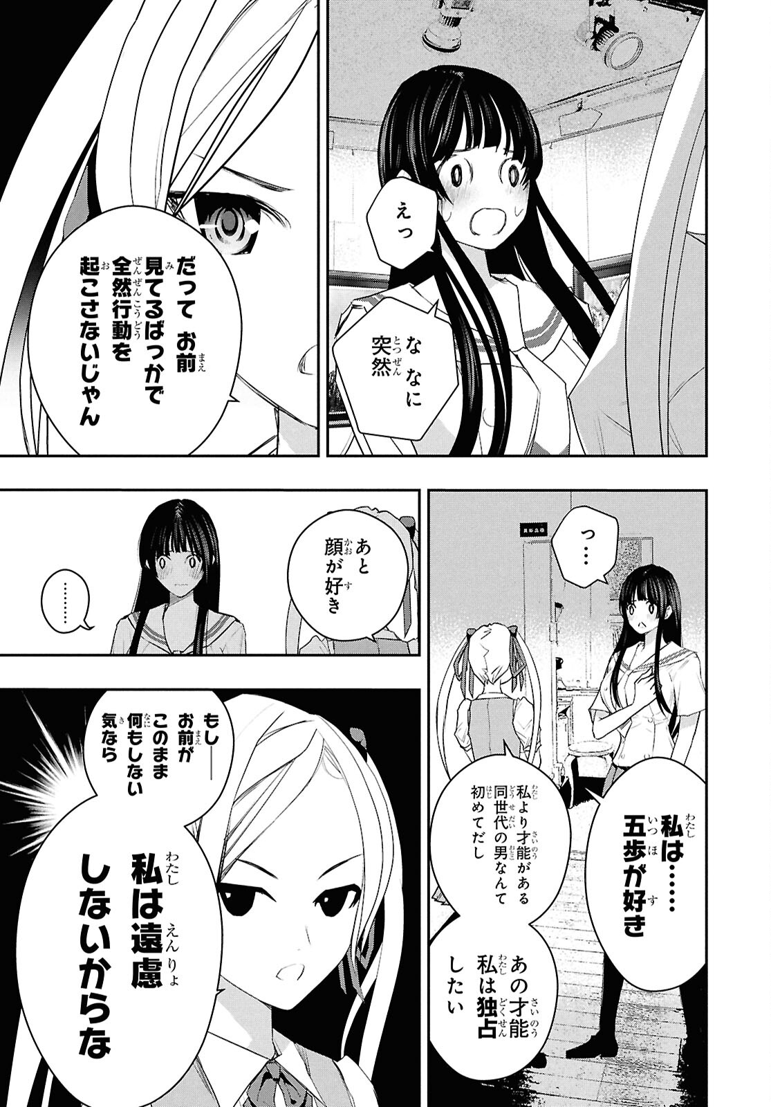 ゴッホはじめました。 第10話 - Page 5