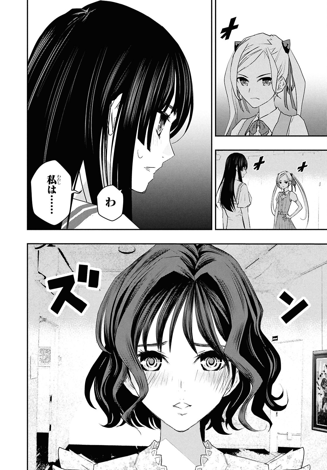 ゴッホはじめました。 第10話 - Page 6