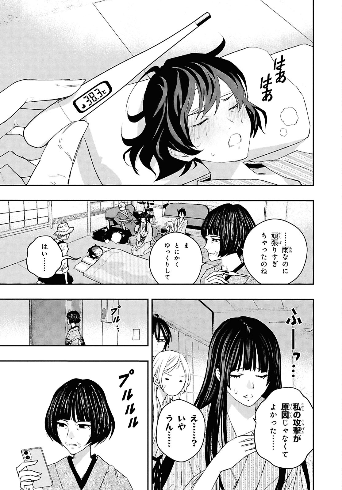 ゴッホはじめました。 第11話 - Page 21