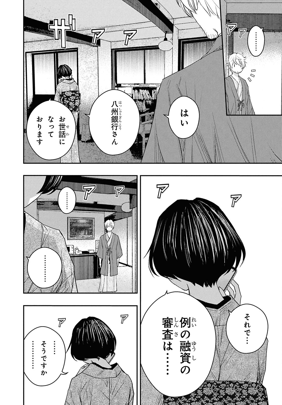 ゴッホはじめました。 第11話 - Page 22