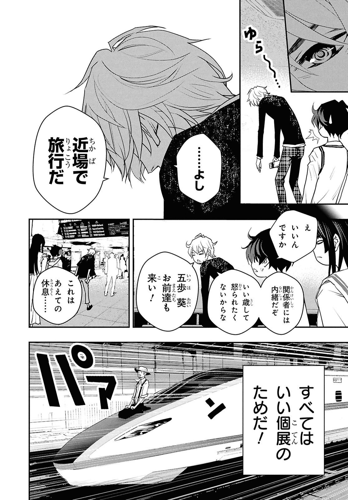 ゴッホはじめました。 第11話 - Page 4