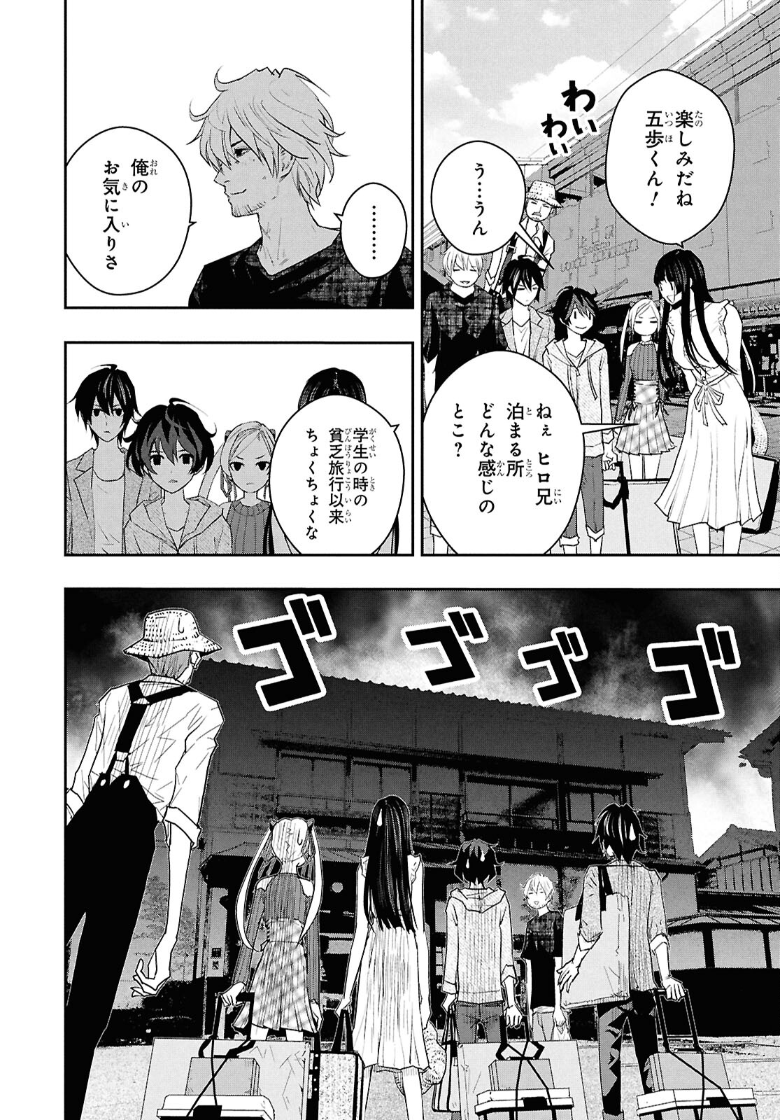 ゴッホはじめました。 第11話 - Page 6