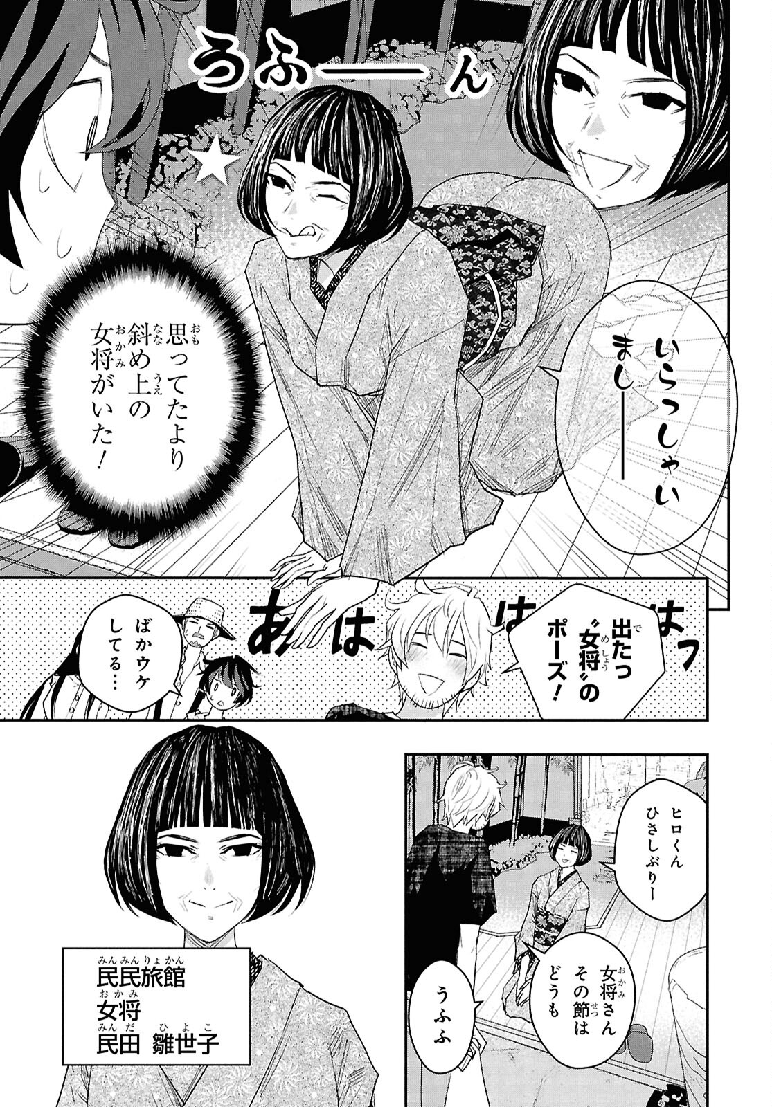 ゴッホはじめました。 第11話 - Page 7