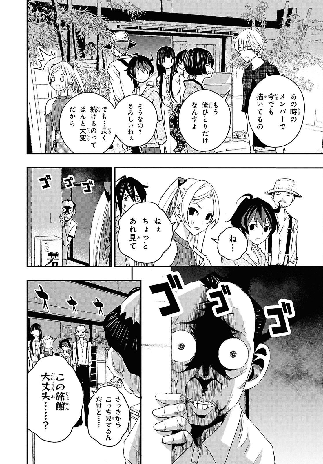 ゴッホはじめました。 第11話 - Page 8