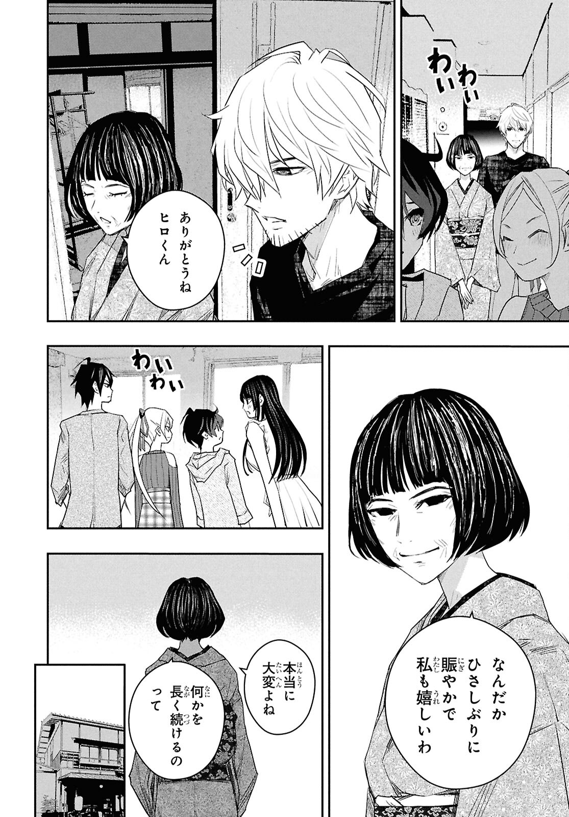 ゴッホはじめました。 第11話 - Page 10