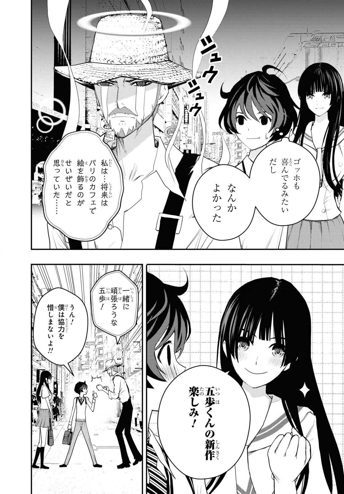 ゴッホはじめました。 第4話 - Page 4