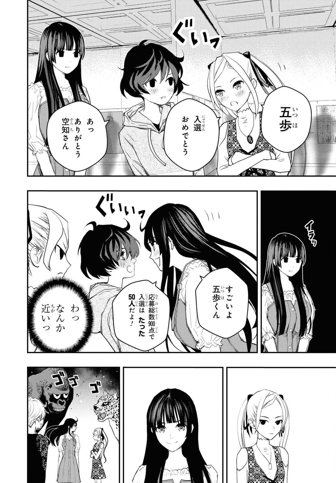 ゴッホはじめました。 第6話 - Page 7