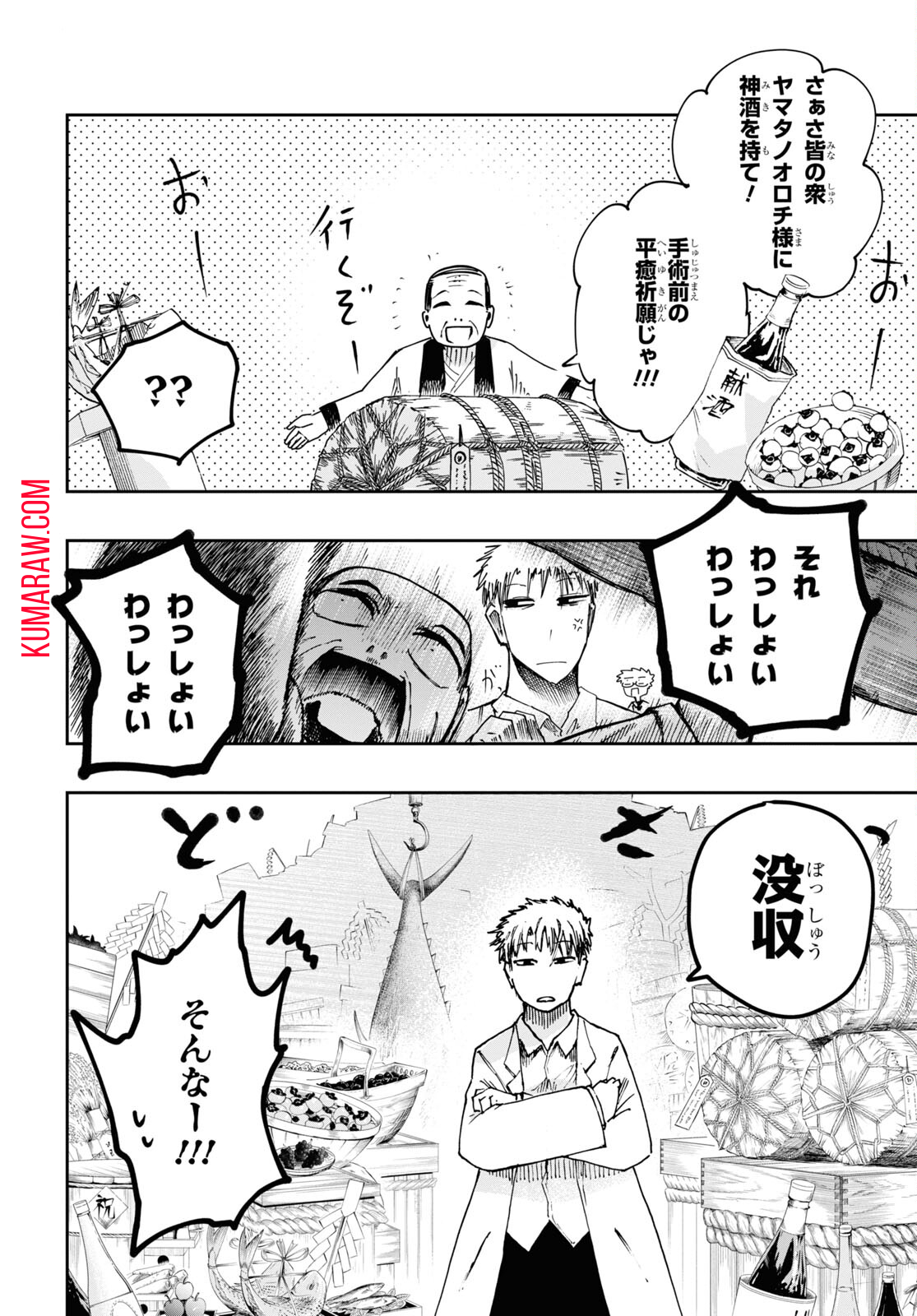 神獣の執刀医 第5.2話 - Page 4