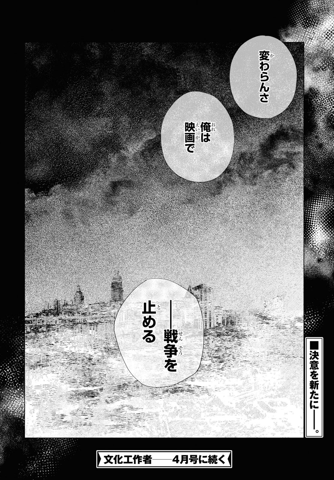 文化工作者 七條特高の冒険 第16話 - Page 22