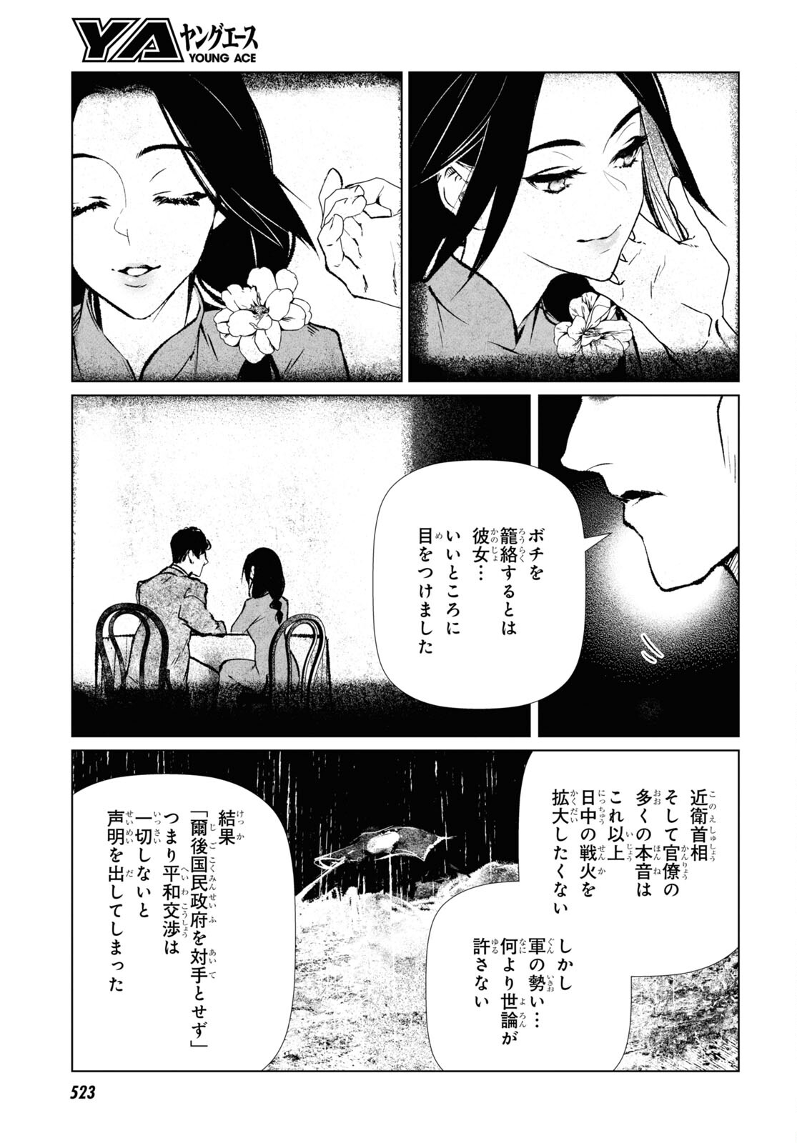文化工作者 七條特高の冒険 第6話 - Page 13