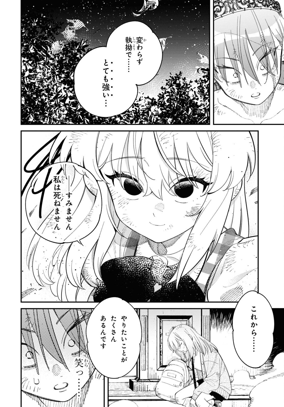 となりの殺し屋ちゃん 第3.2話 - Page 11