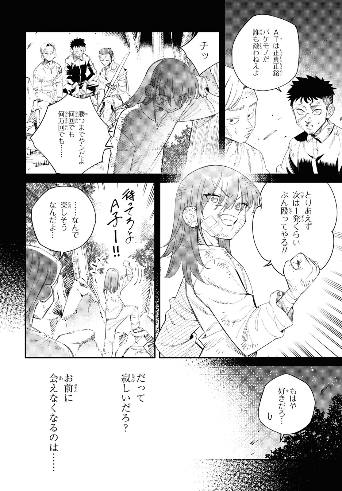 となりの殺し屋ちゃん 第3.2話 - Page 17