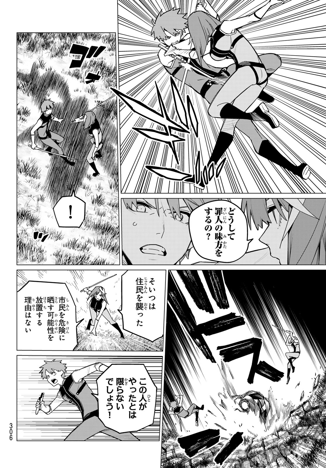 戦隊大失格 第139話 - Page 2