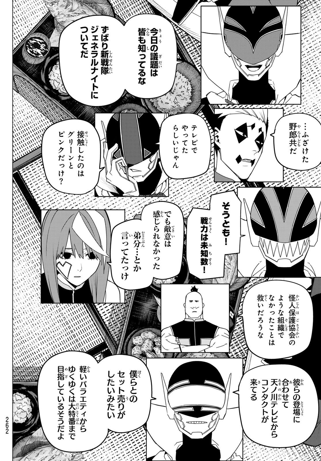 戦隊大失格 第143話 - Page 6