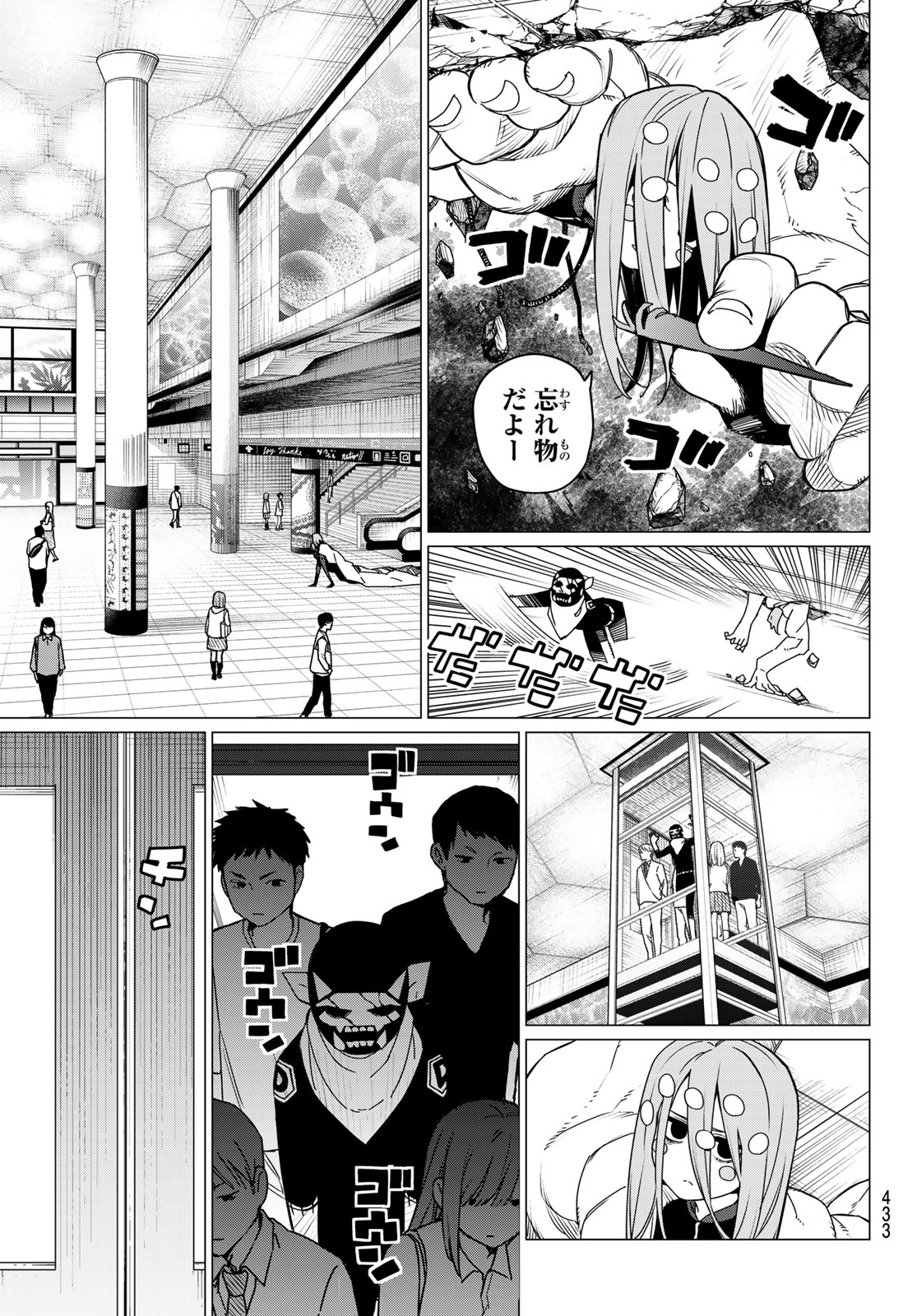 戦隊大失格 第150話 - Page 5