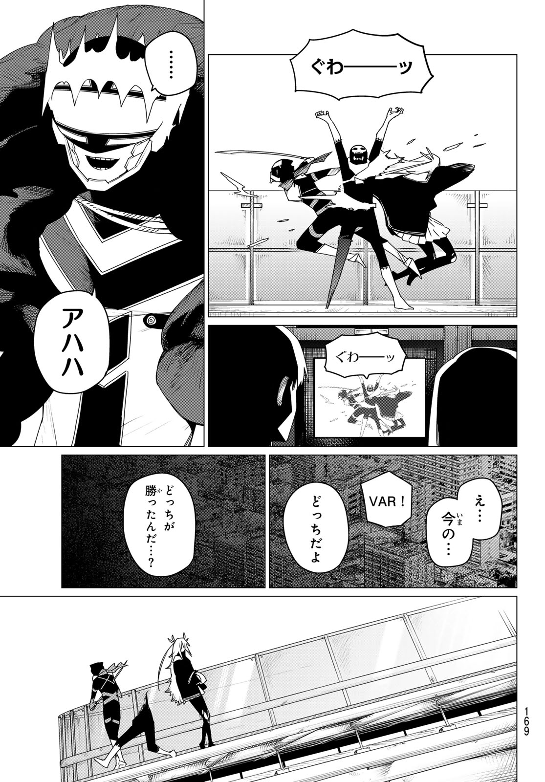 戦隊大失格 第154話 - Page 15