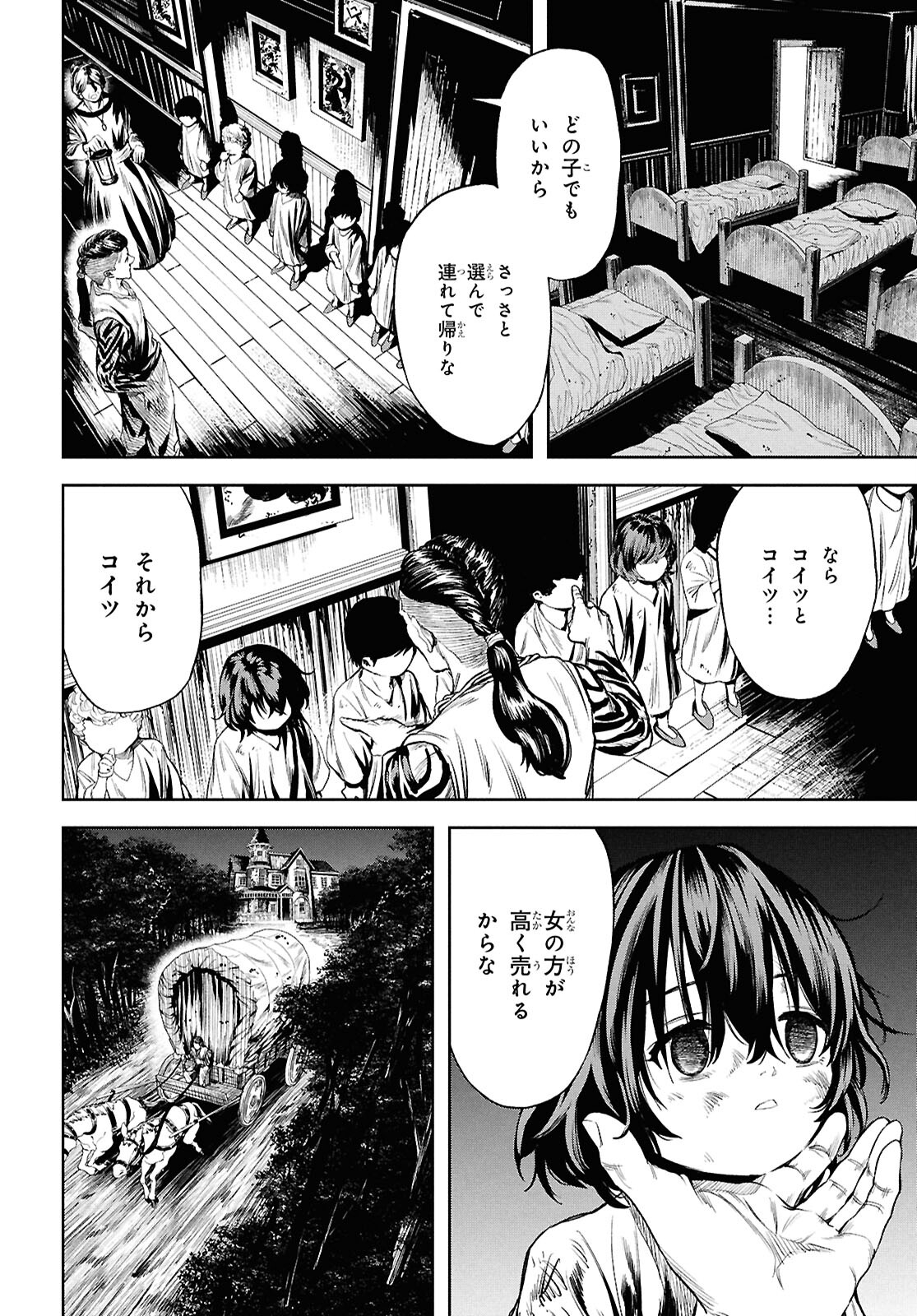 老いぼれ勇者の異世介護 第9話 - Page 8