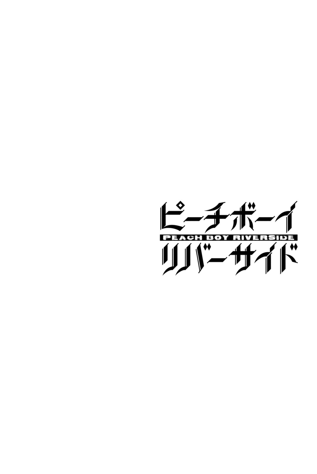 (一般コミック)(ヨハネxクール教信者) ピーチボーイリバーサイド ピーチボーイリバーサイド 桃子男孩渡海而来 第8話 - Page 40