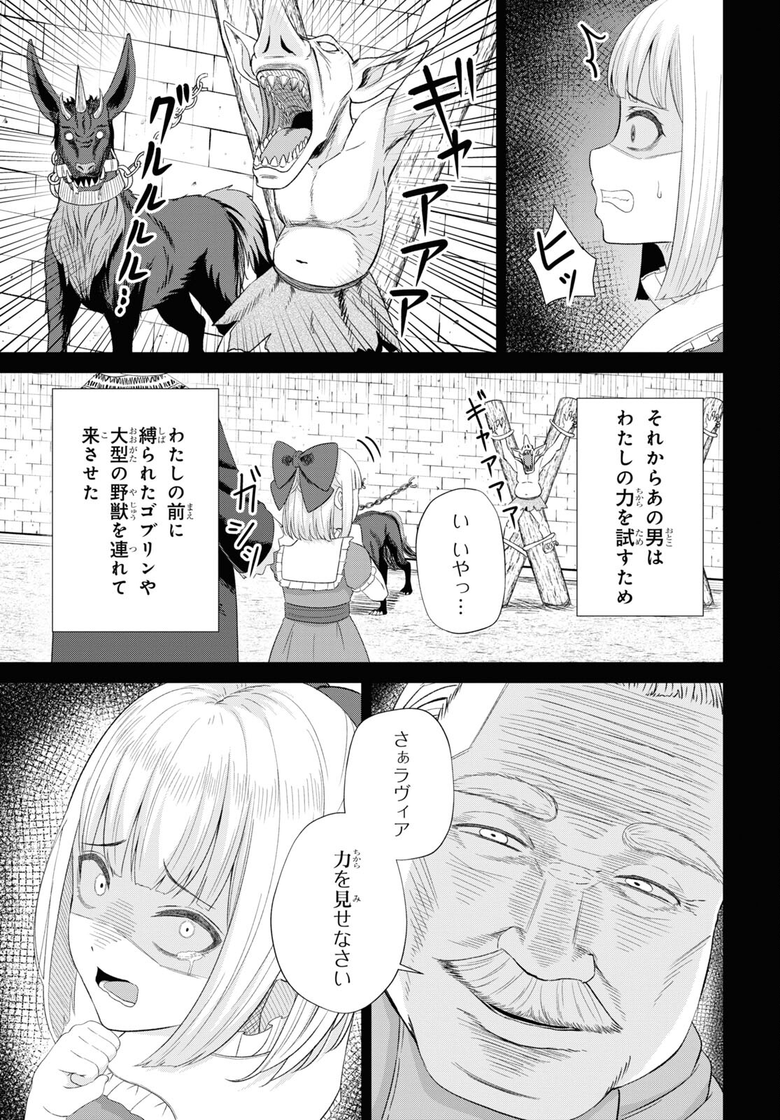 察知されない最強職《ルール・ブレイカー》 第12話 - Page 29