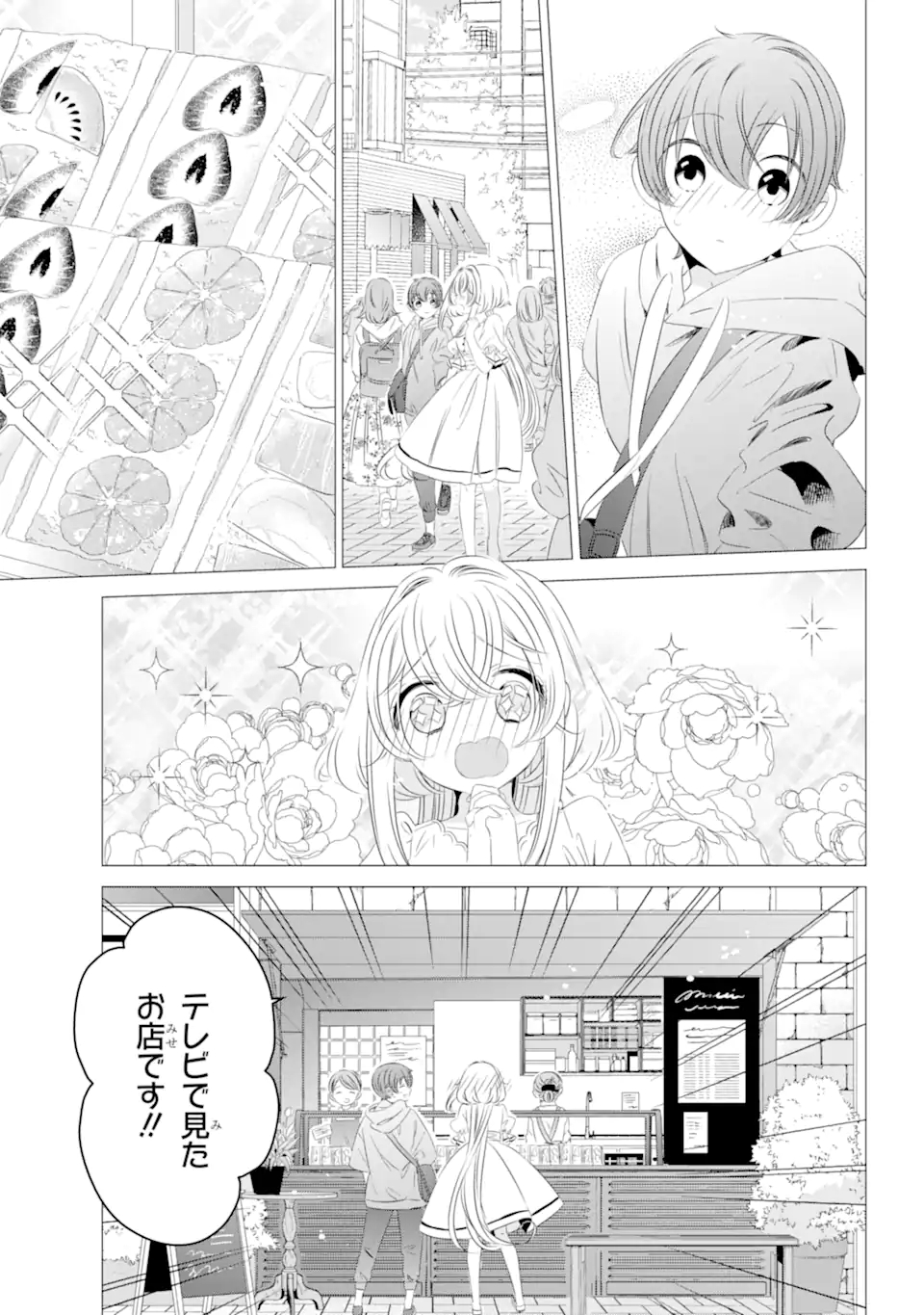 ワンルーム、日当たり普通、天使つき。 第10話 - Page 13