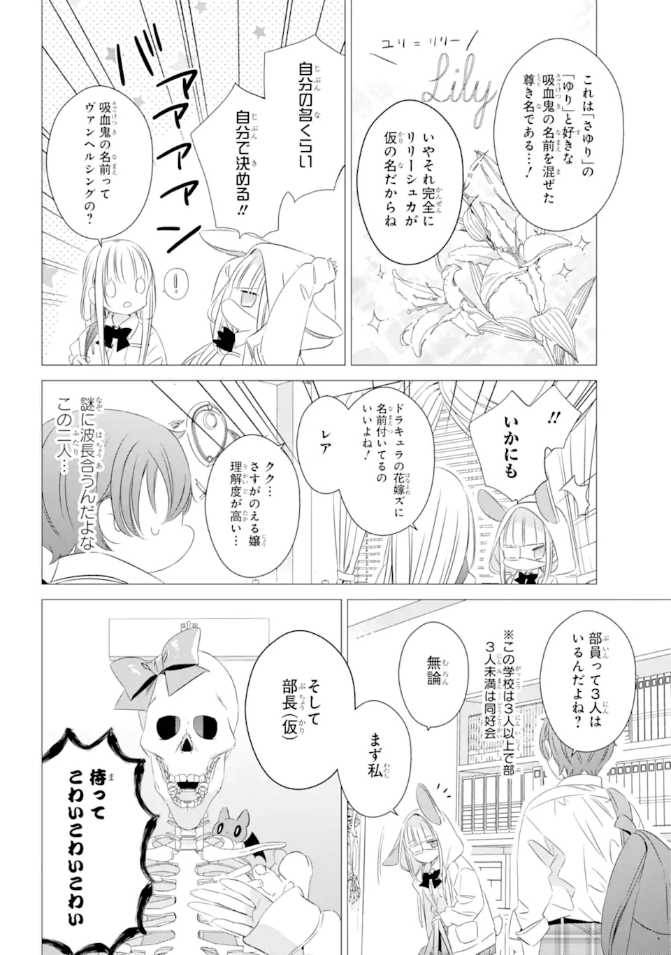 ワンルーム、日当たり普通、天使つき。 第15話 - Page 8