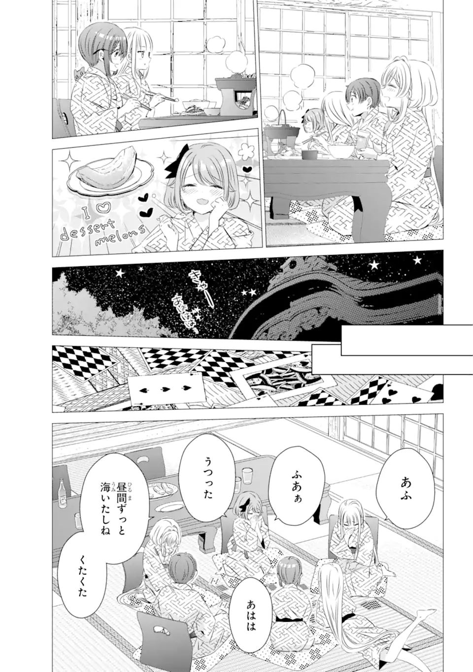 ワンルーム、日当たり普通、天使つき。 第21.2話 - Page 1