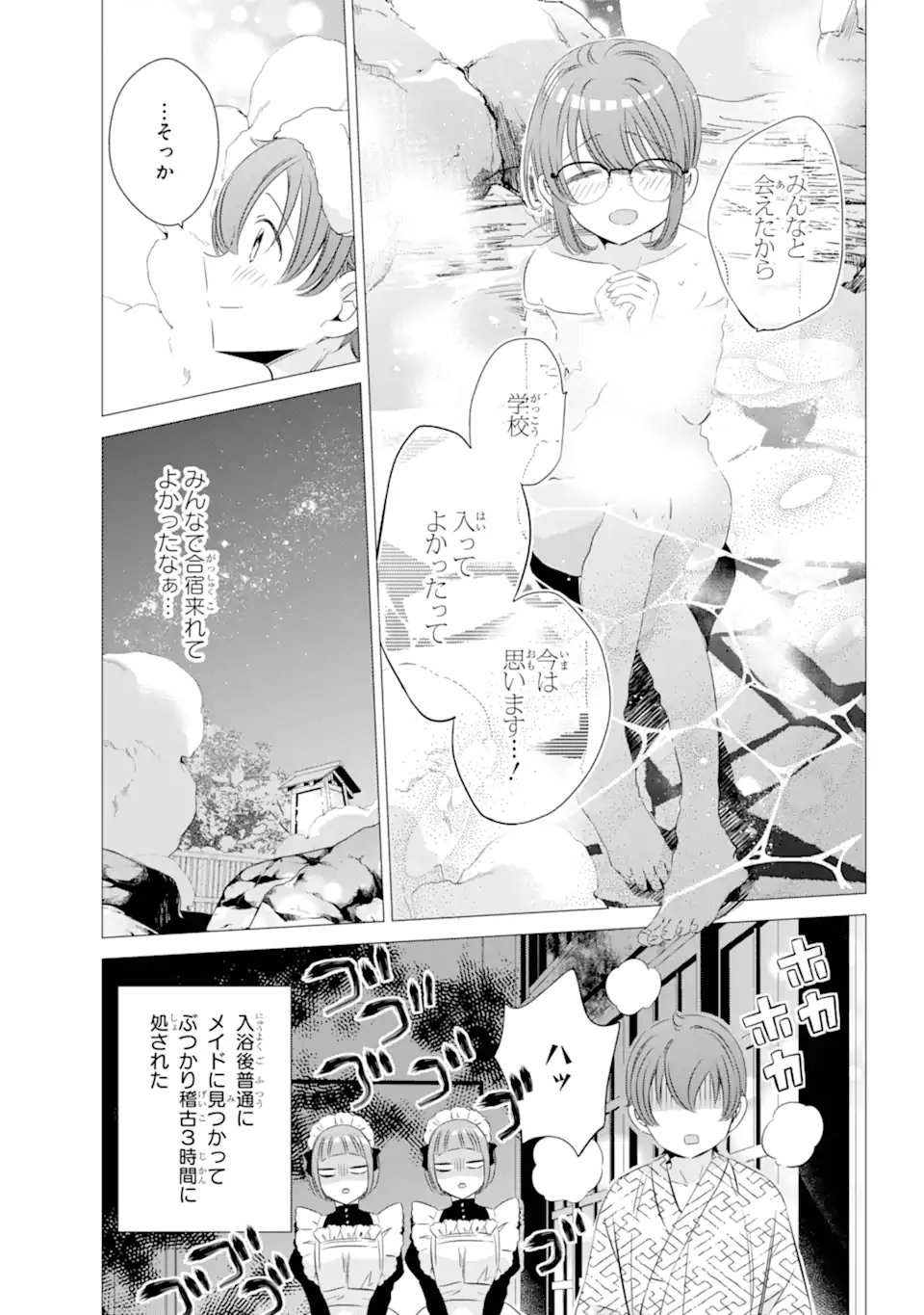 ワンルーム、日当たり普通、天使つき。 第21.2話 - Page 19