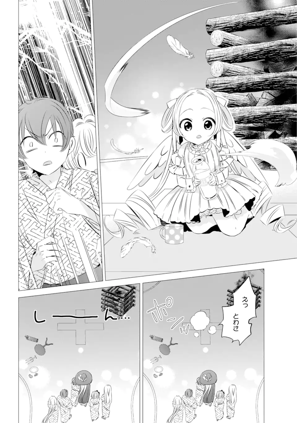 ワンルーム、日当たり普通、天使つき。 第21.2話 - Page 8