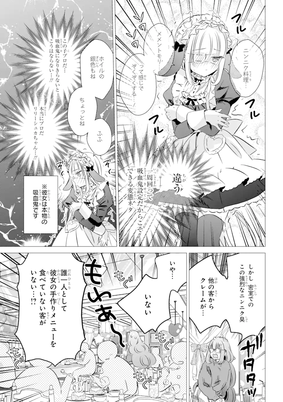 ワンルーム、日当たり普通、天使つき。 第29話 - Page 19