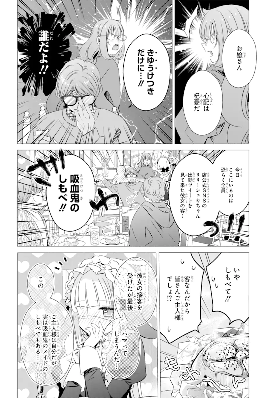 ワンルーム、日当たり普通、天使つき。 第29話 - Page 20