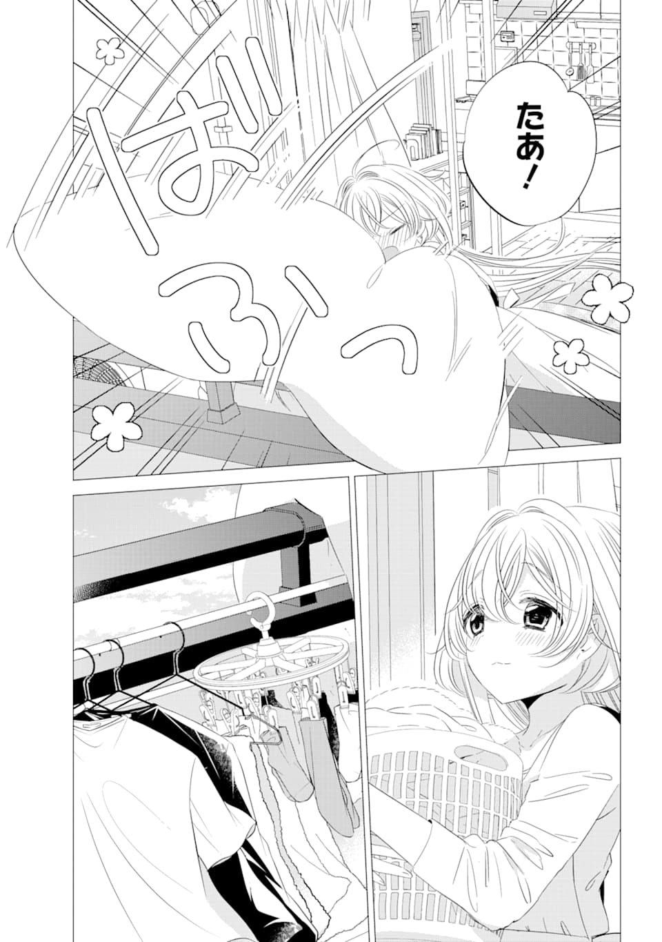 ワンルーム、日当たり普通、天使つき。 第3話 - Page 13